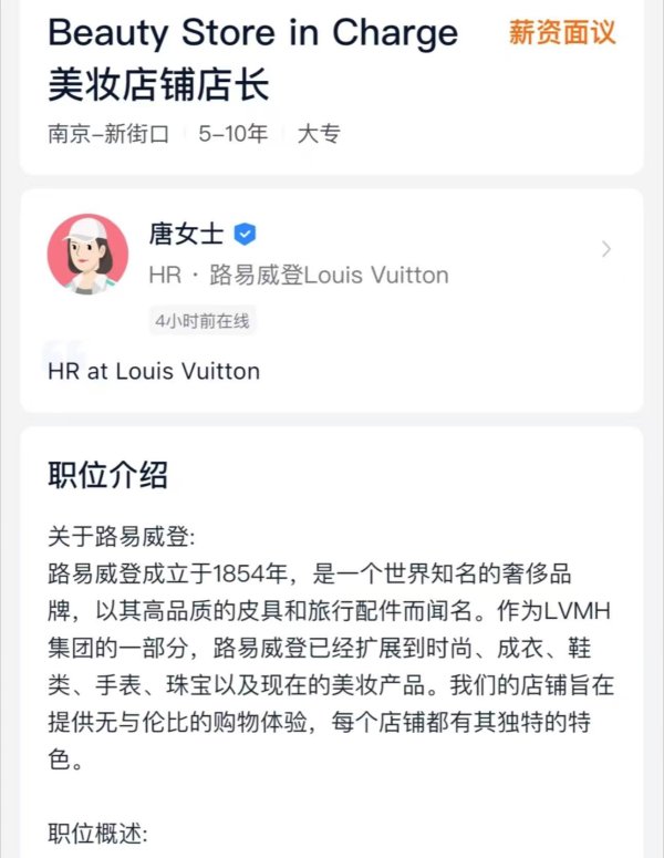 趣操盘 南京高端商业持续升温：LV美妆首店或将落户德基，老铺黄金抢滩元通商圈