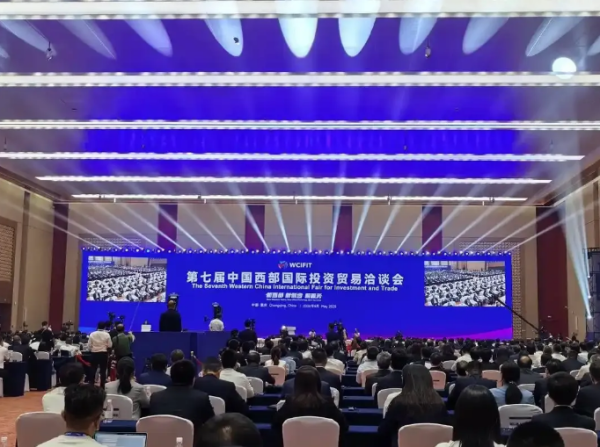 泸深在线 第七届中国西部国际投资贸易洽谈会在重庆举行
